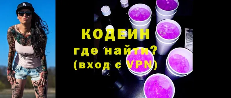 Кодеиновый сироп Lean Purple Drank  закладки  Порхов 