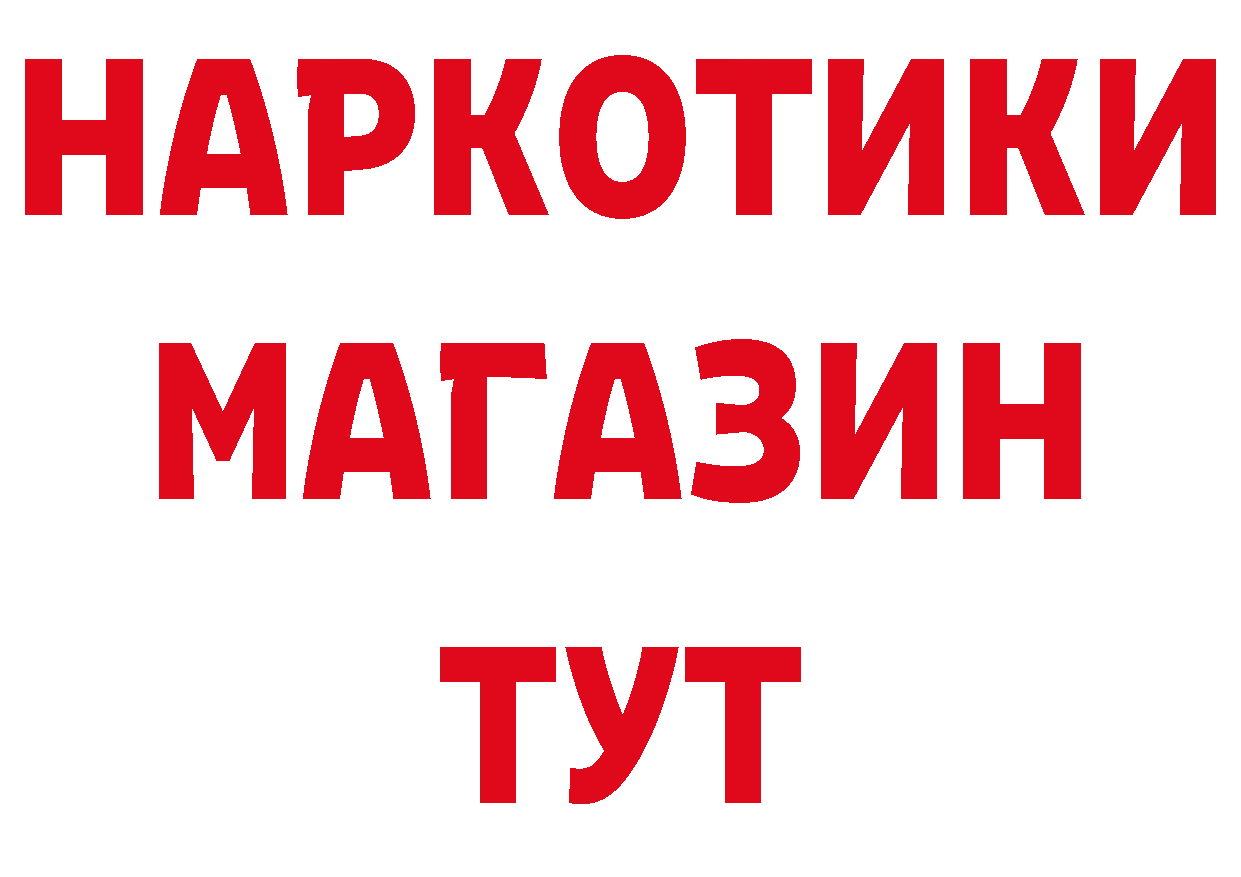 Бутират жидкий экстази онион даркнет блэк спрут Порхов